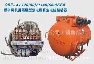 QBZ-4×120矿用隔爆型双电源双局扇回路真空电磁起动器