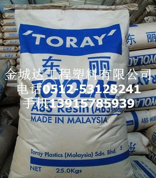 供应ABS/日本东丽/ 920/ 透明原料
