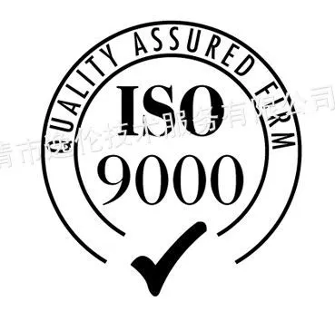 供应ISO9001.14001.18001三体系认证代理咨询