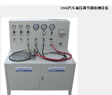 供应CNG汽车减压器综合性能试验台
