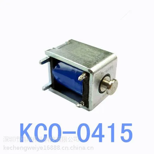 供应用于吸乳器等KCO-0415框架式电磁铁