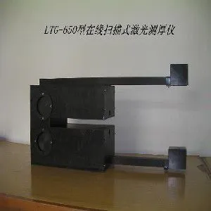 供应在线动态厚度检测水下测量仪激光在线钢板测厚仪报价