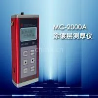 供应MC-2000A型涂层测厚仪