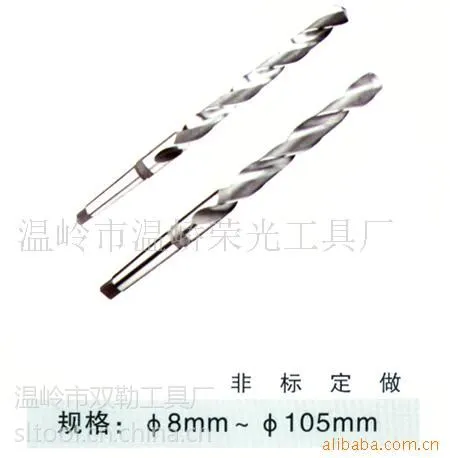 供应高速钢锥柄加长麻花钻