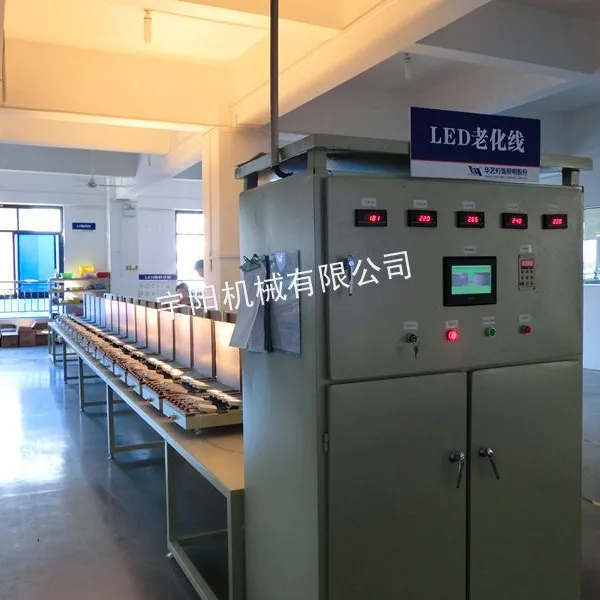 供应中山市宇阳led洗墙灯老化线