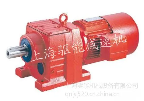 供应GRX77齿轮减速机RXF87斜齿轮硬齿面减速机