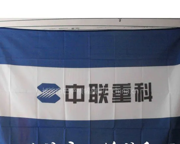 供应湖南长沙大型旗帜印刷制作厂