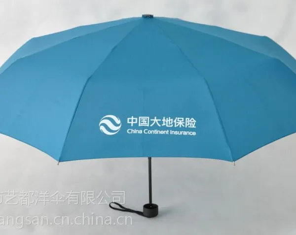 大地保险礼品伞,广告伞,高尔夫伞