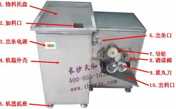 供应DZ-60全自动中药制丸机,DZ-60中药制丸机厂家--长沙天和