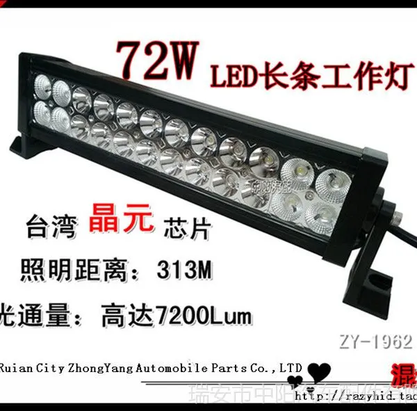 供应72W led工作灯 车顶射灯 检修灯 工程灯 前杠车灯 LED 混合光