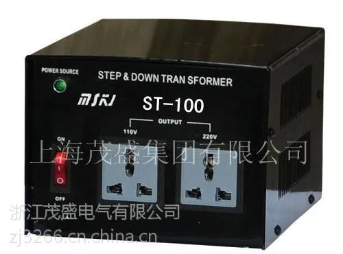 供应茂盛 升降变压器ST-100VA特销现货220v转110v电压互转