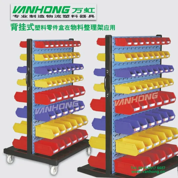 供应五金镙丝斜口零件盒 背挂零件盒 送防尘透明标签盖220x140x125mm