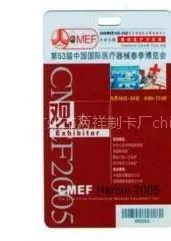 供应广东广州 PVC工卡制作,胸牌印刷,IC工卡生产