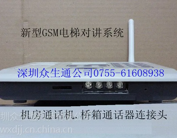 供应电梯无线呼叫对讲GSM机 可带多台电梯 不限距离,安全可靠