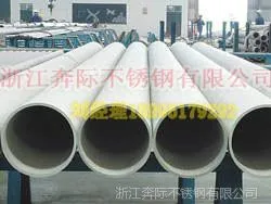 供应奔际 优质321不锈钢管 310S不锈钢管 国标 保质量