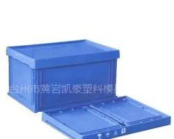 供应周转箱模具水果箱模具柳条箱模具塑料箱模具塑料筐模具塑料蓝模具海鲜箱模具