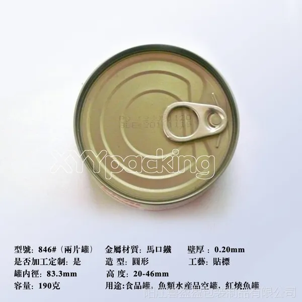 供应846#拉伸罐、金枪鱼马口铁两片罐、茶叶罐、铁罐、圆罐、喷雾罐