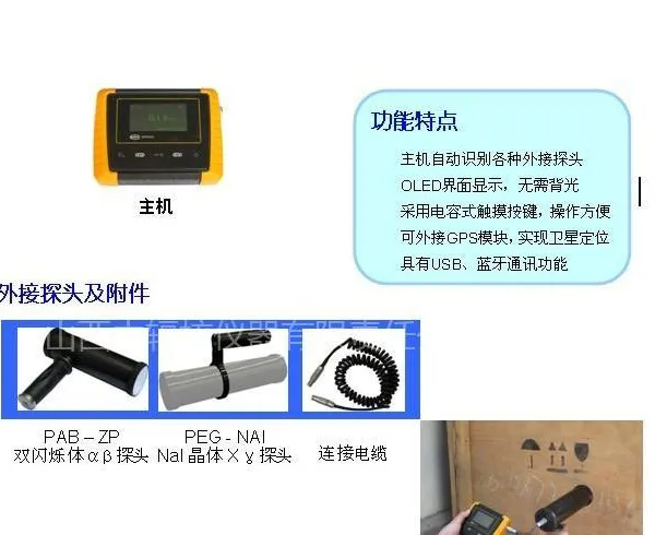 供应核应急工具箱 α、β、γ、X放射性监测