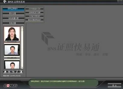 供应BNS证照快易通