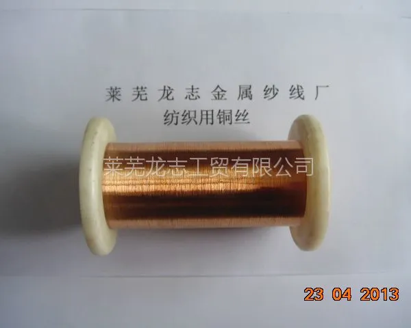 供应铜丝0.068运动护具护膝用磷铜丝