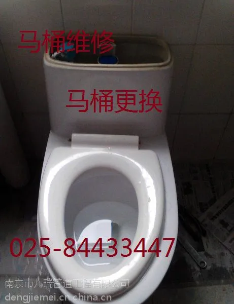 供应南京玄武区马桶疏通 虹吸式马桶销售 节水修好马桶,好生活