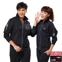 供应朝阳运动服装批发/团体套装定做厂家 名朗格运动服团购团体活动衣服官网