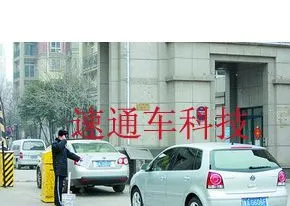 供应小区车辆进出自动识别系统