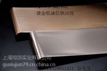 韩国拉丝金银色烫金纸,青岛烫金箔烫金膜,电化铝烫金纸