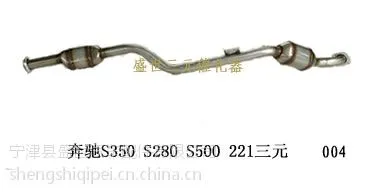供应奔驰E200 C200 C180三元催化器