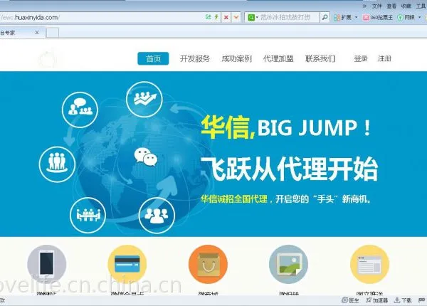 微信平台技术开发诚招全国代理加盟商,欢迎大学生创业!