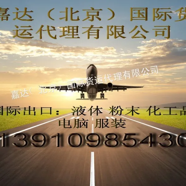 供应化工品液体粉末光盘药品出口