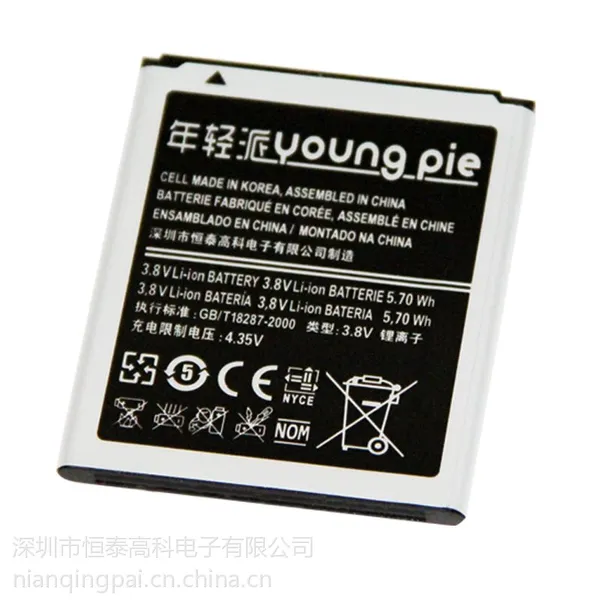 供应年轻派品牌三星手机i669 i8190 S7568 S7562 iS7562原装电池i8160