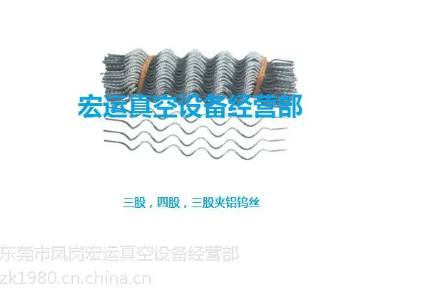 成都三股波浪钨铰丝(钨加热子)