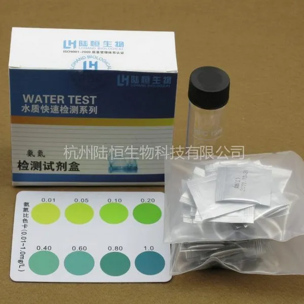 供应氨氮检测盒 氨氮试剂盒 水质氨氮测定试剂 水处理 水产养殖快速检测