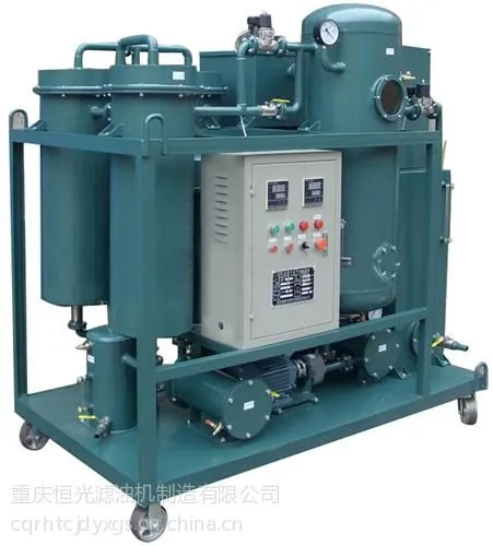 供应透平油专用真空滤油机 透平油再生真空滤油机