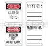 供应挂锁标签S140LZH