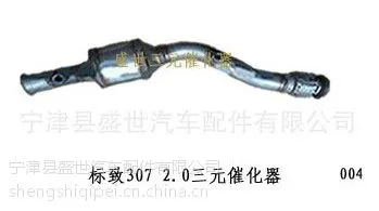供应标致307 2.0三元催化器