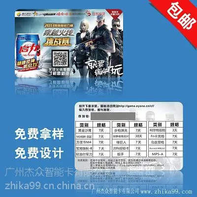 供应哇哈哈刮奖卡腾讯游戏兑换卡制作商出货快有保障