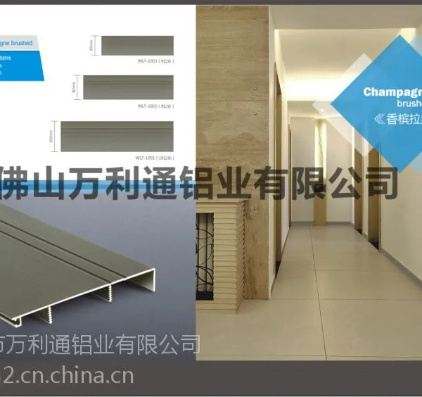 供应万利通厂家供应60mm红铜拉丝踢脚线