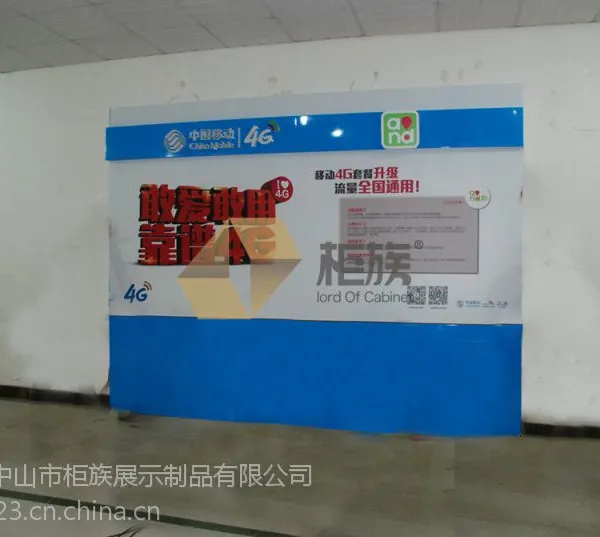 东莞款移动4G背景板批发,2014版移动4G软膜灯箱形象墙价格