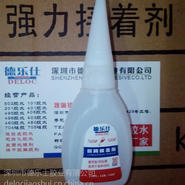 厂家直销瞬间胶 精装502胶水(低白化) 现货订购13927448897