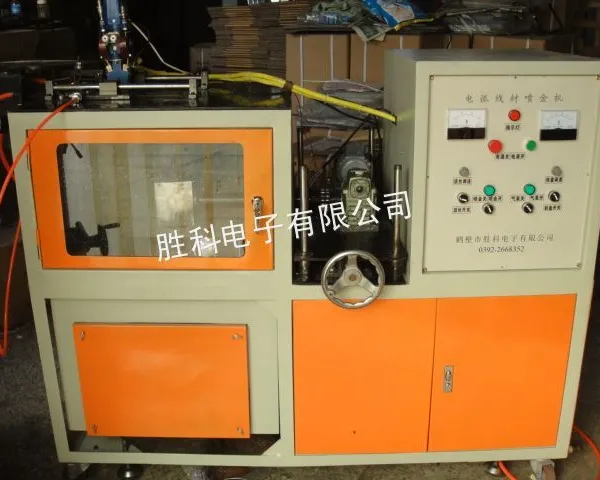 供应研制胜科电弧线材多彩喷金机