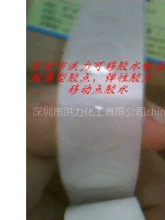 供应 印刷装潢(附品)定位胶点