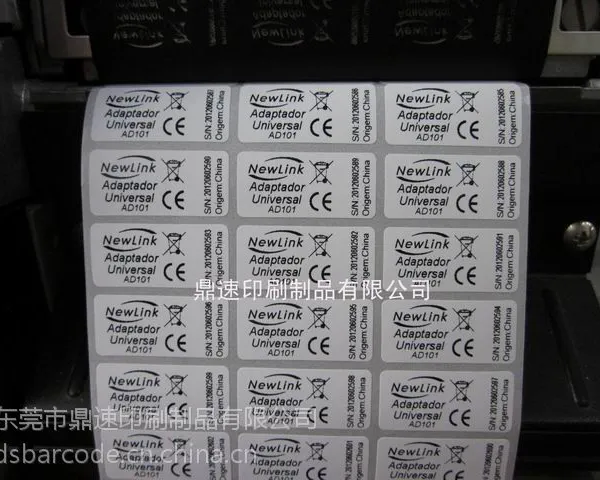 供应订做60X30哑银龙防水不干胶条码标签 LED灯标签贴纸