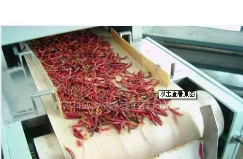 供应辣椒粉微波干燥机