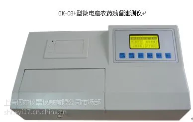 ��ӦOK-C8��΢����ũҩ�����ٲ���