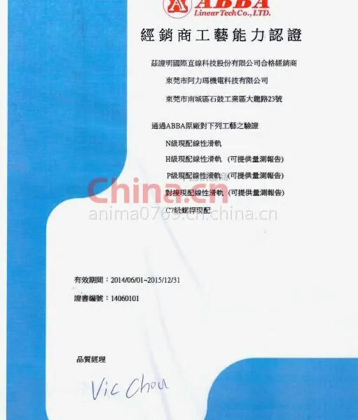 工艺能力认证