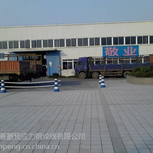 重庆钢绞线厂家出售“春鹏”牌正品钢绞线