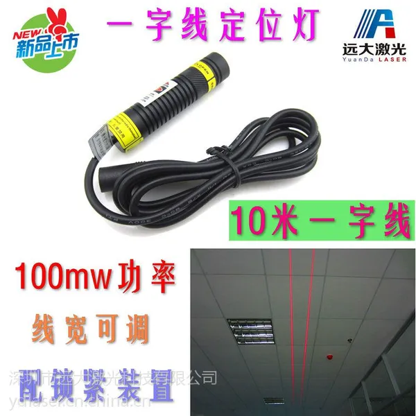 单片锯专用红外线标线器