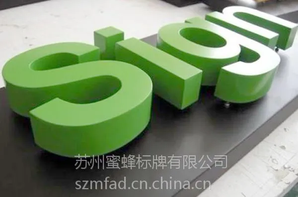苏州不锈钢灯箱字 不锈钢烤漆字